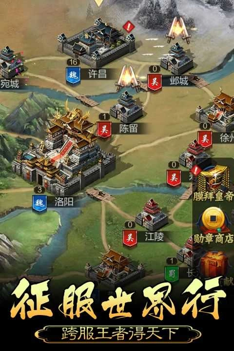 皇帝养成计划手游正版