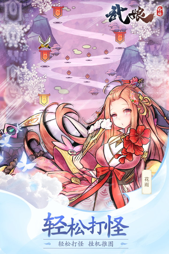 武娘外传