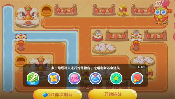 保卫萝卜4新春大集第15关攻略 保卫萝卜4新春大集第15关怎么过