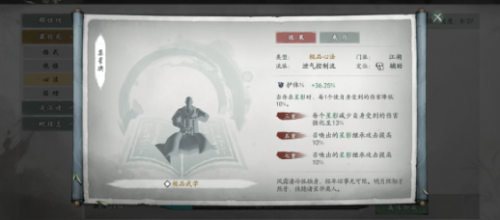 墨剑江湖顽皮孩童任务攻略