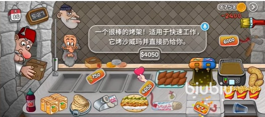 沙威玛传奇烤架作用介绍 沙威玛传奇烤盘怎么用