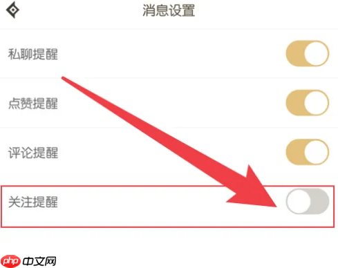 dnf助手如何取消关注 DNF助手关注提醒关闭教程