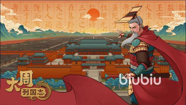 大周列国志什么流派合适 大周列国志好用的流派推荐