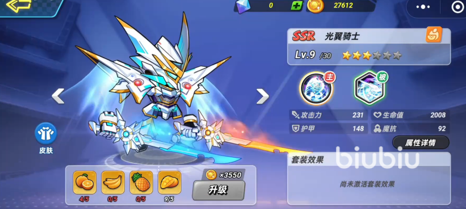 灌篮军团光翼骑士玩法技巧有哪些 灌篮军团光翼骑士攻略