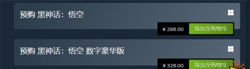 黑神话悟空标准版和豪华版的区别 发售价格介绍