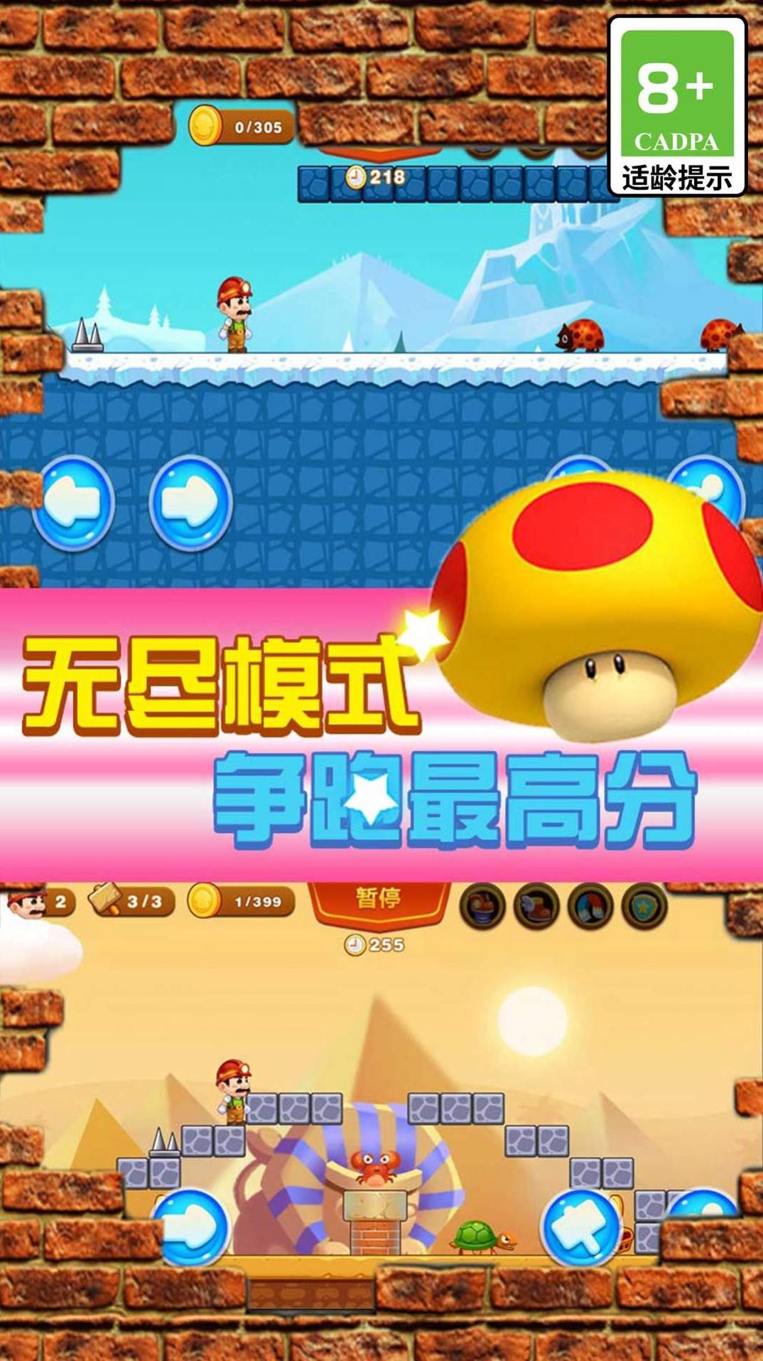 超级里奥跑酷官方版