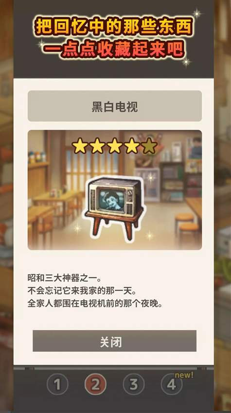 怀念的食堂故事游戏
