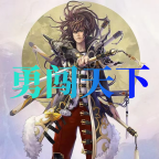 勇闯天下手游