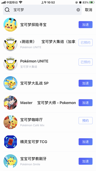 宝可梦大集结中文怎么设置 如何无碍游玩