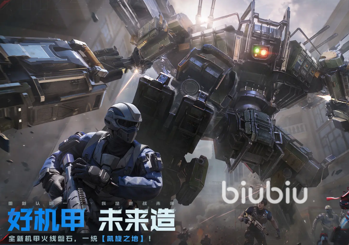 逆战手游是哪个工作室的 逆战未来开发商介绍