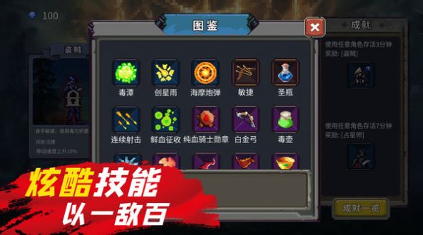 躺平割草超武合成