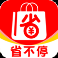 省不停最新版