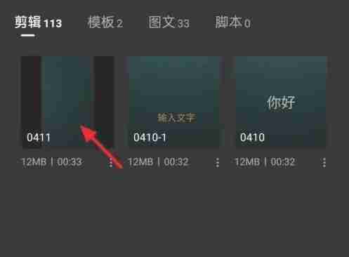 剪映怎么添加文字解说 添加文字解说方法介绍