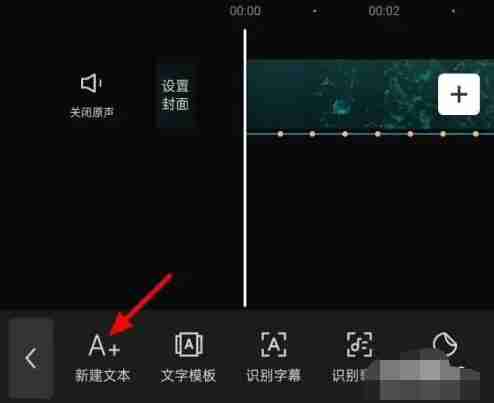 剪映怎么添加文字解说 添加文字解说方法介绍