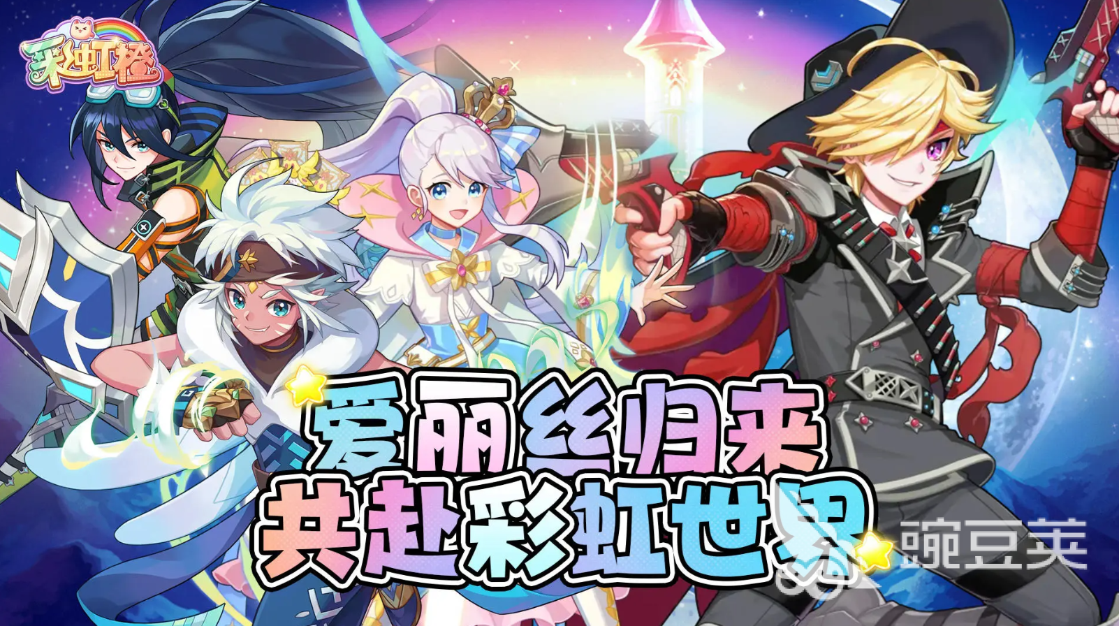 彩虹橙玩法介绍 彩虹橙游戏玩法与特色攻略