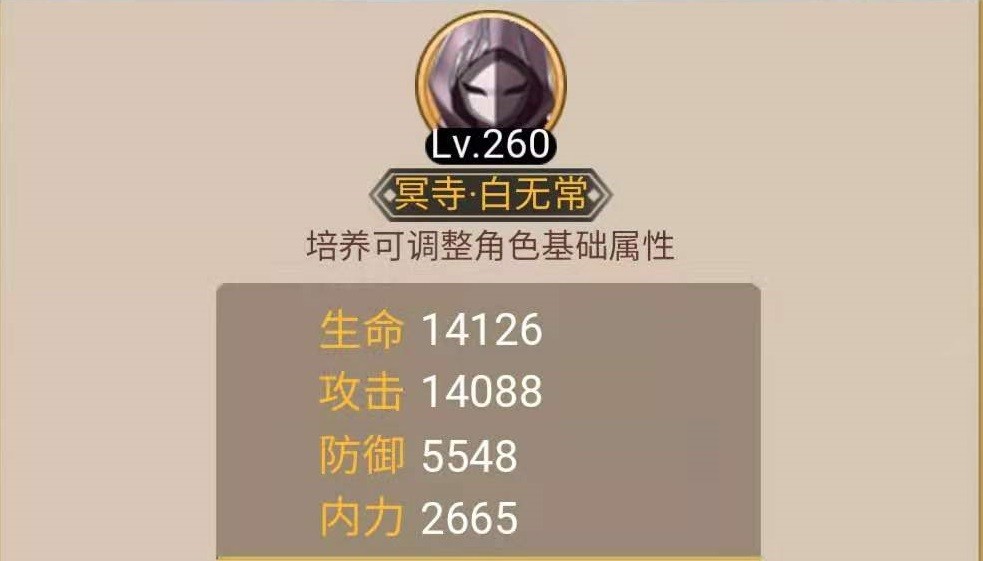 大明侠客令阎王潜力加什么 阎王潜力加点介绍