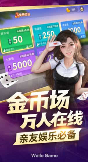 微乐三打一官网版
