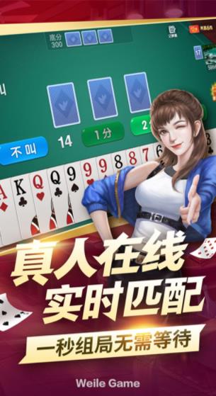 微乐三打一官网版