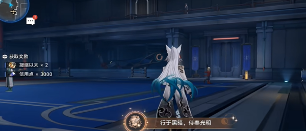 崩坏星穹铁道行于黑暗侍奉光明成就怎么做 崩坏星穹铁道行于黑暗侍奉光明成就完成技巧