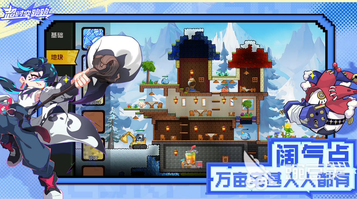 超时空跑跑哪个公司 超时空跑跑制作公司介绍