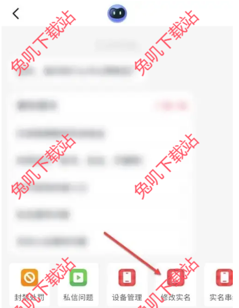 1729667804968640.png 未实名认证的抖音号身份证怎么修改