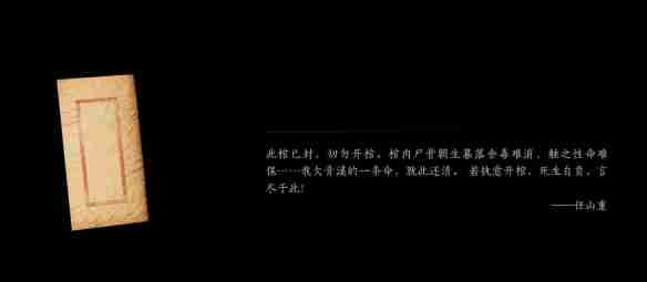 《燕云十六声》开封万事知黄河鬼棺任务图文攻略_聚量网络