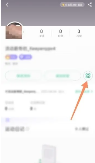 keep二维码在哪 keep二维码查看方法图文教程