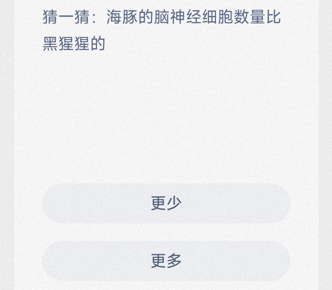 神奇海洋科普问答今天最新问题答案是今天什么