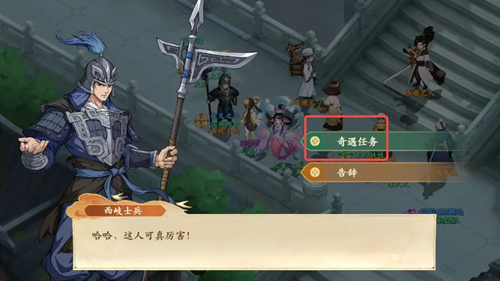 封神幻想世界迟到的封神守卫奇遇任务攻略