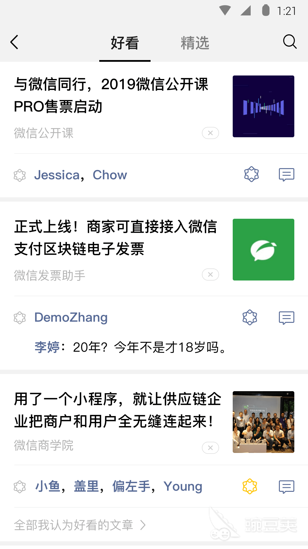 2022日活跃用户app排名 日活跃用户app排名大全