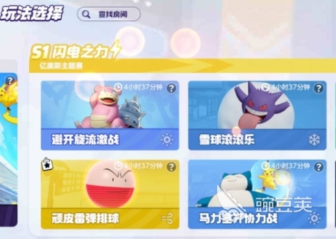 宝可梦大集结对战模式攻略 宝可梦大集结怎么对战