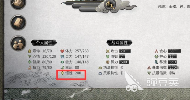鬼谷八荒怎么提升悟性 鬼谷八荒手游提升悟性方式