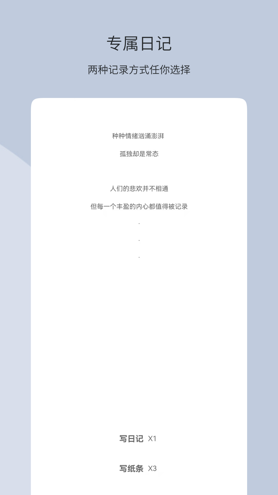 团纸日记1
