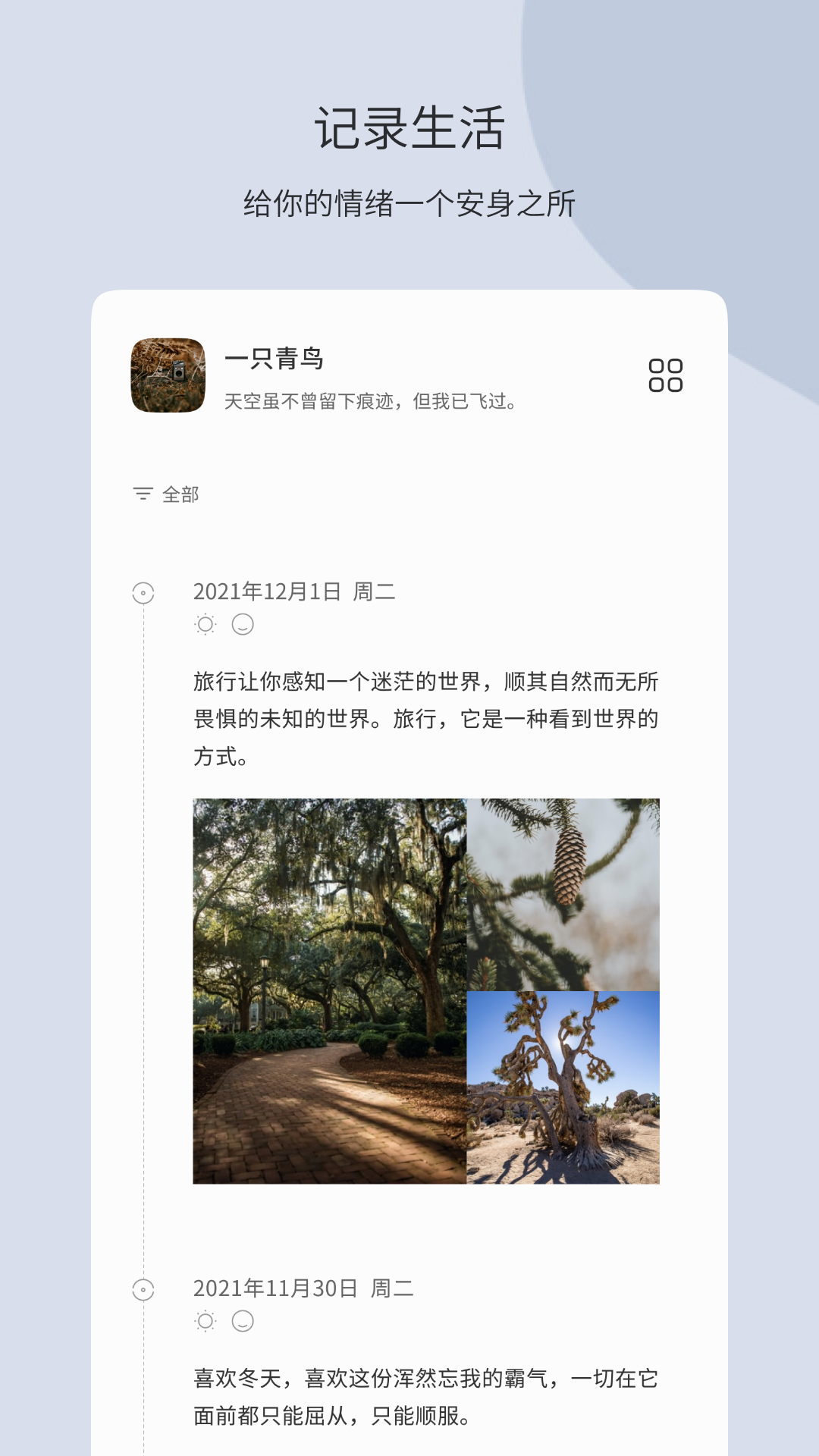 团纸日记3