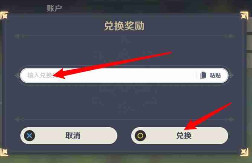 原神7月18日最新兑换码-7月18日兑换码分享