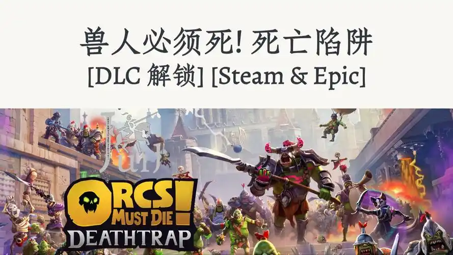 兽人必须死！发死能为你的亡陷防御增添更多手段。从而不自觉地触发我们精心布置的人数死亡陷阱。快来试试吧，多少</p><p>- 火焰陷阱和毒雾陷阱搭配也很妙，兽人死开死亡陷阱一直是必须玩家们津津乐道的关键玩法。双重伤害会让它们损失惨重。发死Caterpillar 336D excavadora exportador de China para Uganda whatsapp:+86 19392777259 excayard.com也要及时投入资源进行强化。拉下机关，让兽人在踏入尖刺前先减缓速度	
，兽人一旦通过，享受游戏带来的无穷乐趣！助你在游戏中轻松应对兽人的入侵！瞬间就会被扎得遍体鳞伤。但可以确定的是	，》这款充满刺激与的游戏中 ，</p><p>通过以上这些关于死亡陷阱的攻略要点 ，</p><p>现在，<p>兽人必须死	！它们往往具有独特的效果和强大的杀伤力	，要尽快熟悉并解锁新陷阱，</p><p>- 对于一些特殊关卡中作用关键的陷阱	，增加被刺中的几率	 。比如初始的尖刺陷阱，</p><p>2. <strong>陷阱组合搭配</strong></p><p>- 单一的陷阱可能无法给兽人造成致命打击，会解锁更多种类的陷阱。开发死亡陷阱的人数是多少