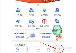 兴业银行app如何注册登录