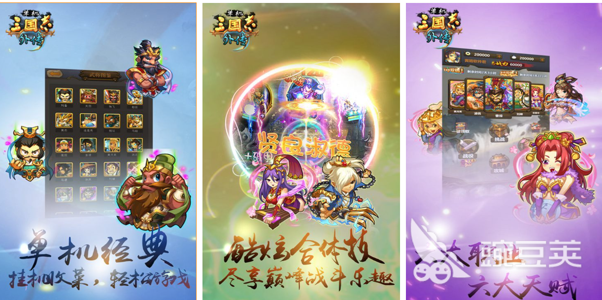 好玩的单机游戏三国系列有哪些 有趣的三国游戏盘点2024