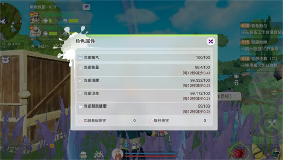 创造吧我们的星球人物各属性快速恢复攻略大全