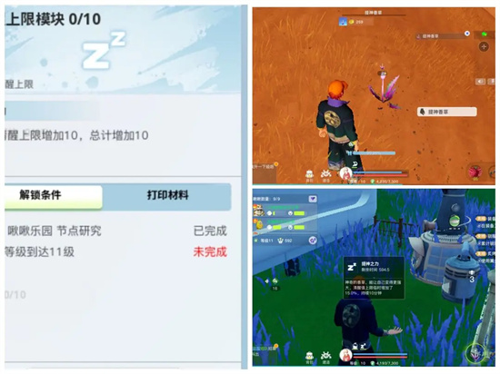 创造吧我们的星大全星球人物各属性快速恢复攻略大全