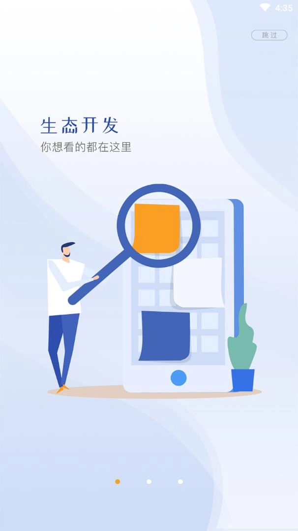 云视界app2