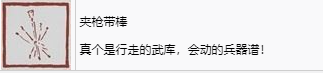 黑神话悟空夹枪带棒奖杯怎么解锁 夺魁秘籍
：全攻略拿下荣誉杯