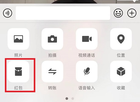 微信520红包怎么发