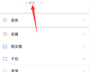 微信520红包怎么发