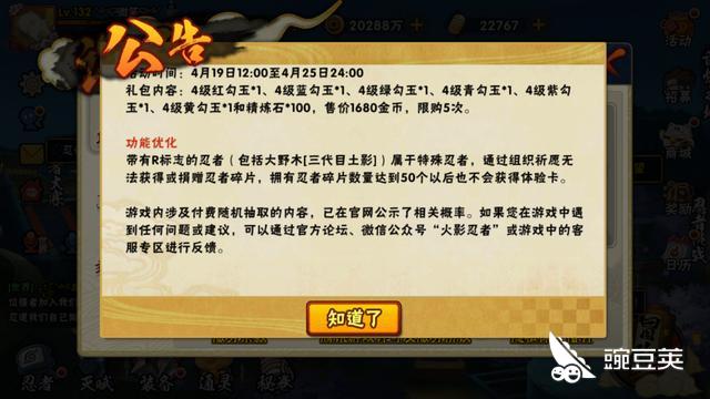 火影忍者手游	
：鬼灯幻月获取方式已知！忍法帖活动真良心 ？