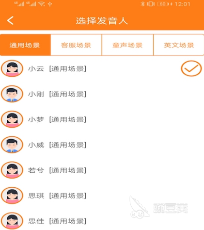 能读文字的软件有哪些 可以读文字的app合集