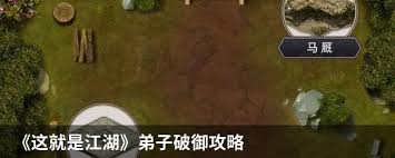 这就是江湖弟子如何破御