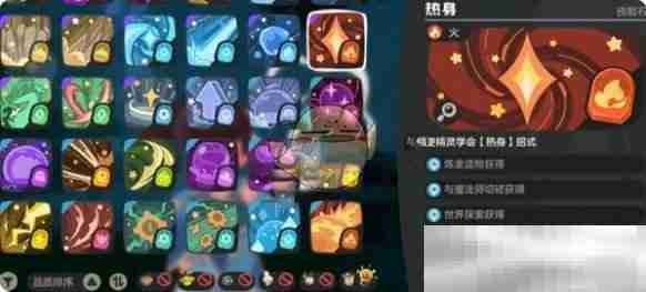 《洛克王国 ：世界》技能石获取方法