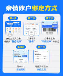 怎么在支付宝里面帮老人绑定社保卡
