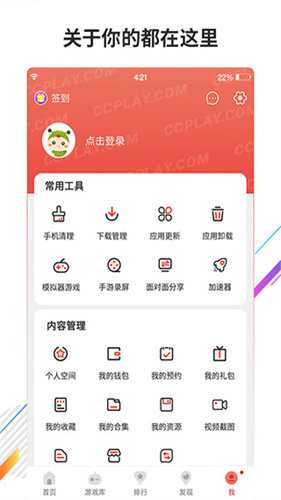 虫虫助手地铁跑酷横屏切换工具